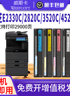 适用东芝2330C粉盒 2830C 3530C 4520C墨粉 T-FC28C-K/C/Y/M e2330C 2820C 3520C 4520C复印机墨盒FC28硒鼓