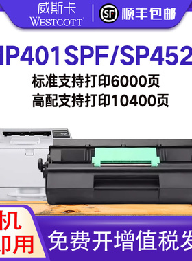 【顺丰】适用理光MP401spf粉盒 AFICIO MP401SPF MP402SPF SP4520墨粉盒 LANIER MP401激光打印机硒鼓组件