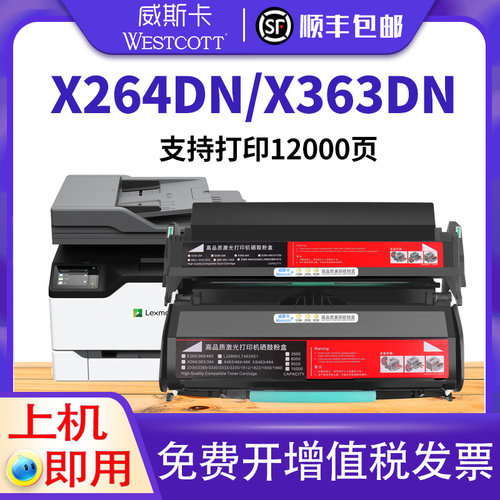 硒鼓打印机碳粉粉盒墨盒