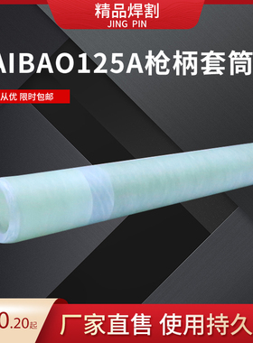 MAX125A固定套筒428145耦合器428248枪柄428144专业枪柄三件套