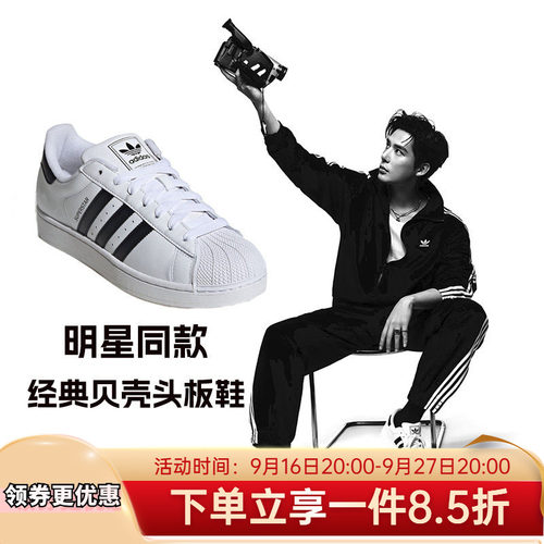 SUPERSTARII经典贝壳头板鞋