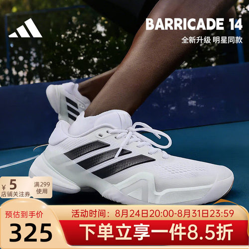 adidas阿迪达斯网球鞋