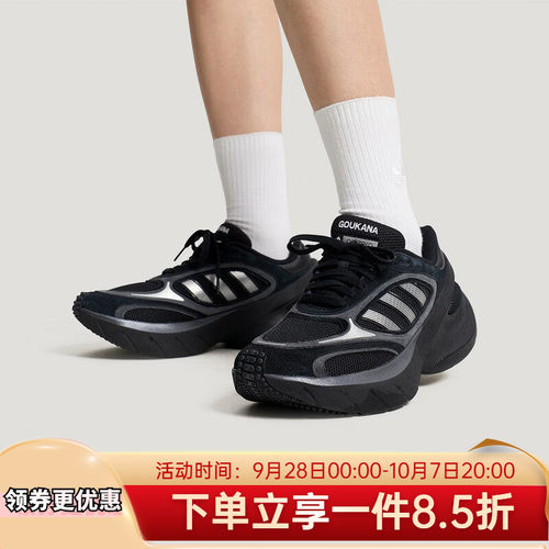 2026春季ADIZEROGOUKANA运动鞋