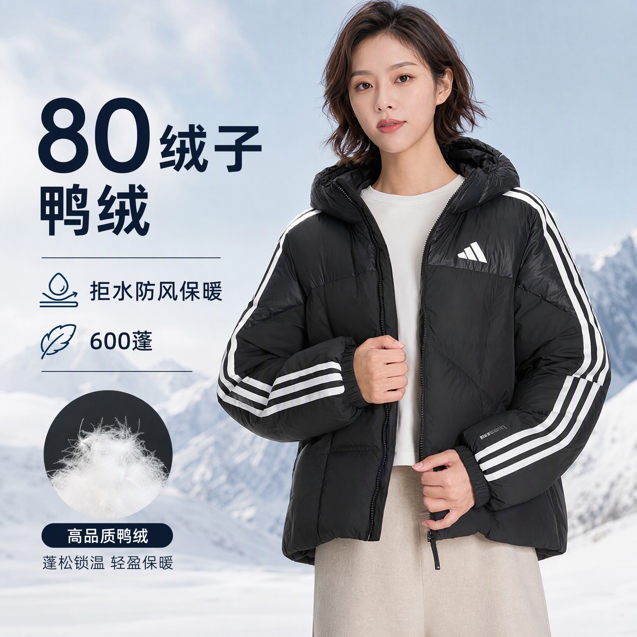 阿迪达斯男装600蓬拒水防风保暖蓬松感鸭绒羽绒服面包服KW4728