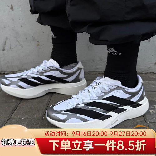 adidas阿迪达斯专业跑步鞋竞训鞋