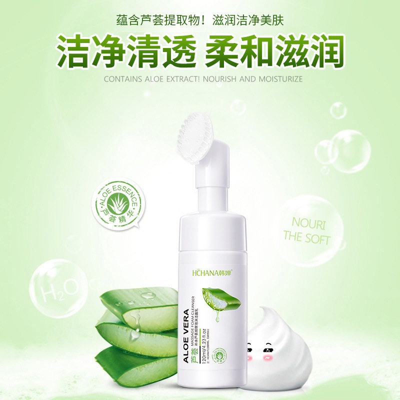 补水芦荟按摩泡沫洁面乳深层清洁按摩洁净水润不紧绷洗面奶