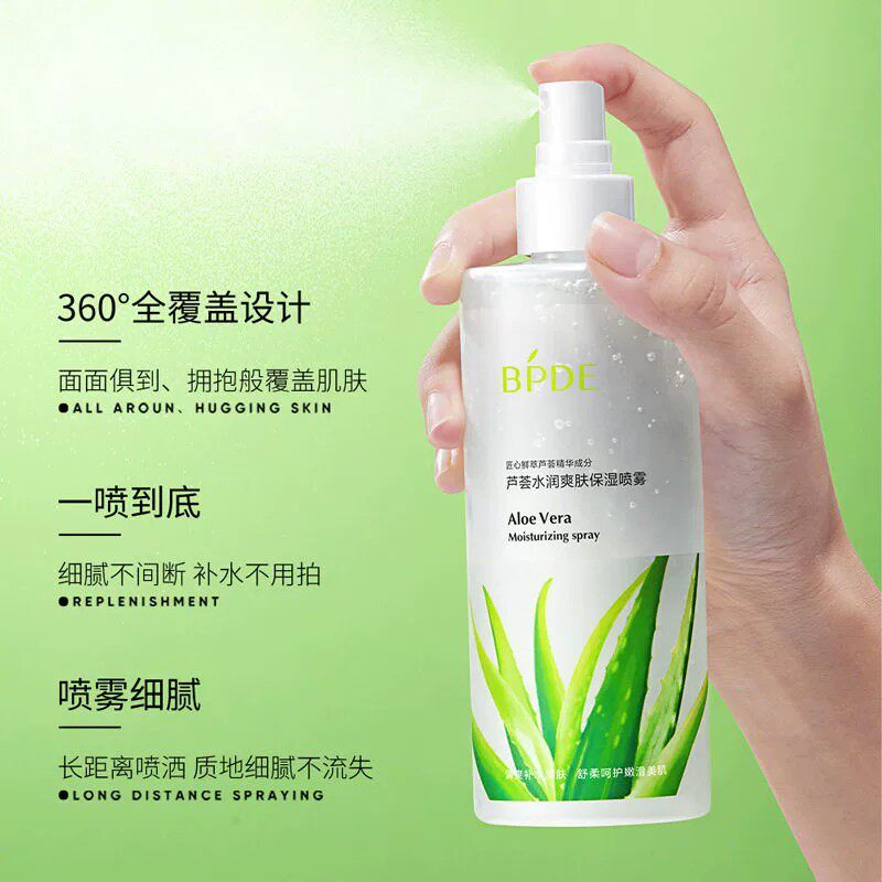 芦荟水润爽肤保湿喷雾爽肤水官方旗舰店正品女男士补水滋润舒润缓