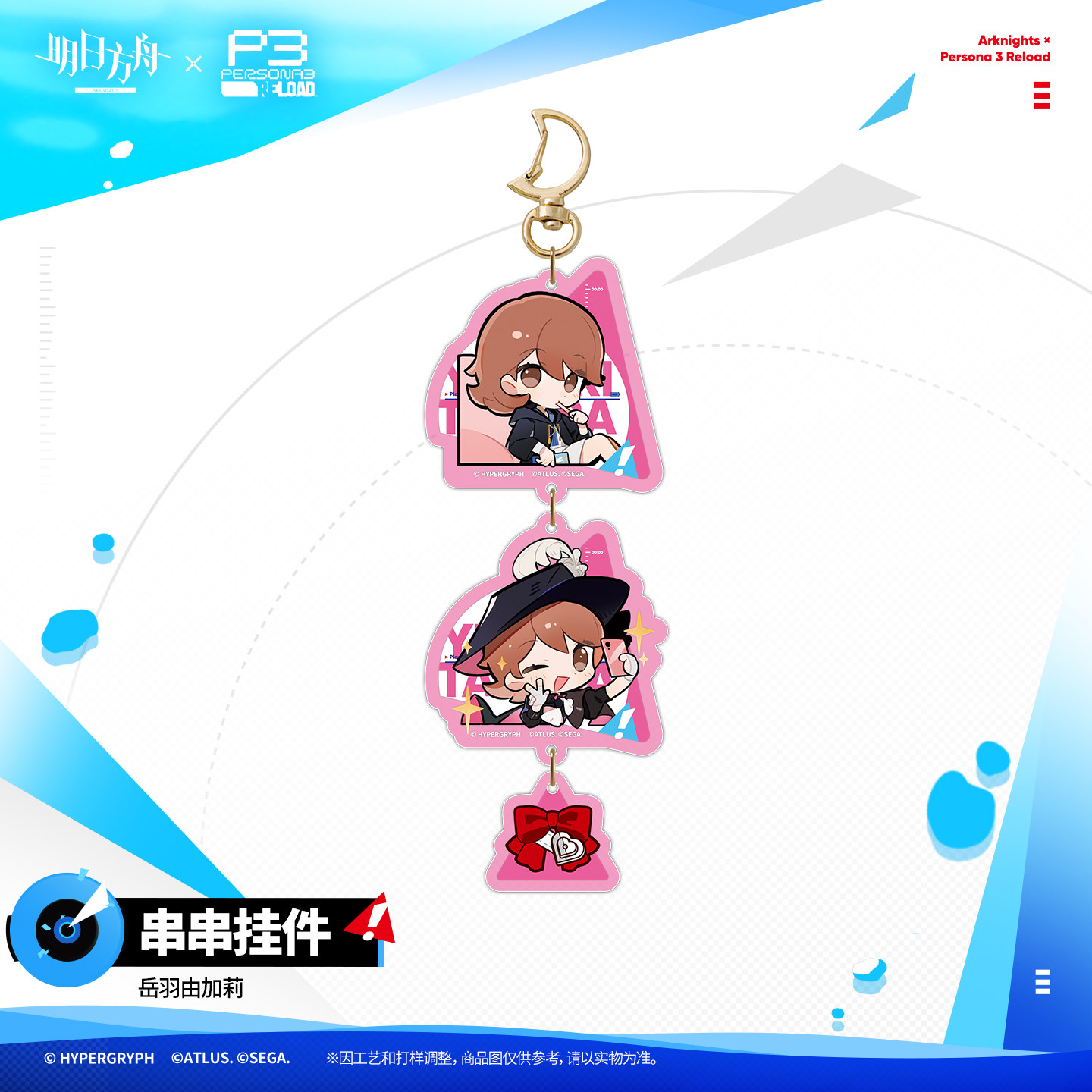 thumbnail for [Pre-sale] Arknights × Persona 3 Reload - String Pendant - Yuki Ri