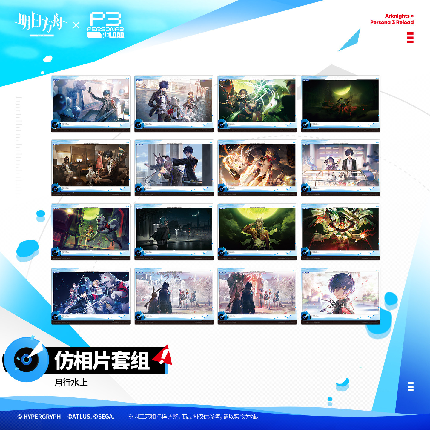 thumbnail for [Pre-sale] Arknights × Persona 3 Reload - Photo Replica Set - Moonwalk on Water Official