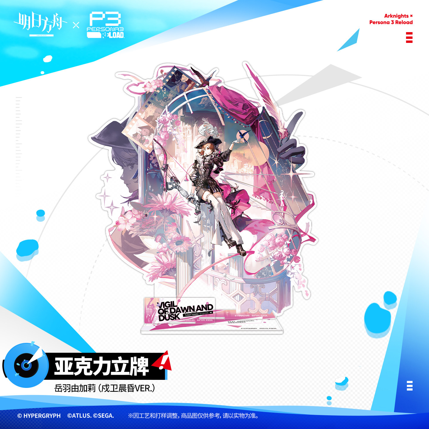 thumbnail for [Pre-sale] Arknights× Persona 3 Reload - Character Acrylic Standee - Ri Yuki