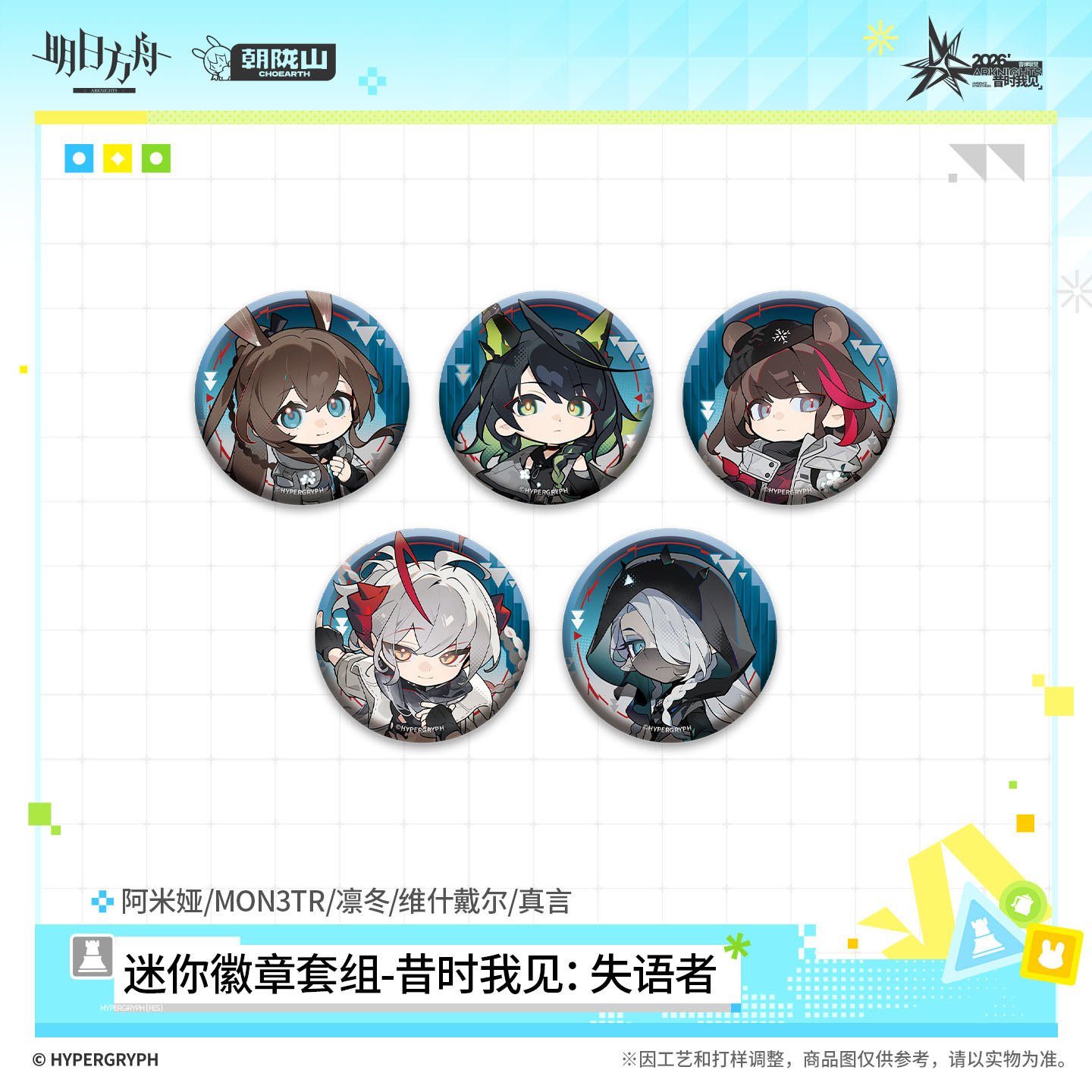thumbnail for [Pre-sale] Mini Badge Set - Once Upon a Time: The Preacher - The Role in the Drama, The Star Crosser, The Mute