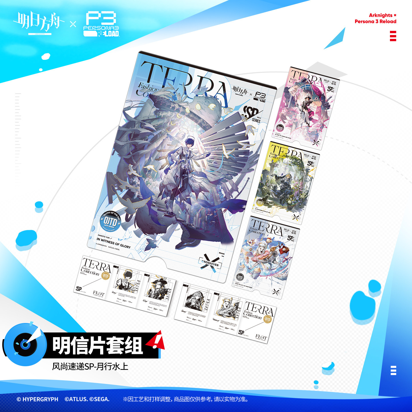 thumbnail for [Pre-sale] Arknights × Persona 3 Reload - Fashion Express SP - Moonwalk on Water