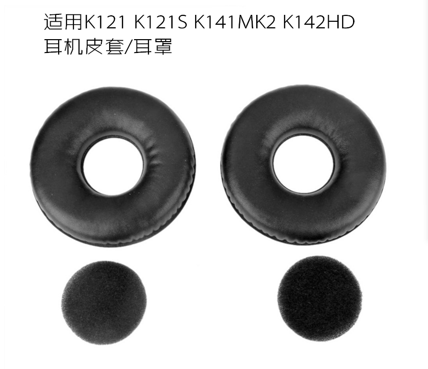 适用爱科技AKG K121 K121S K141 K142HD头戴式耳机耳罩套耳机保护套海绵垫耳罩配件更换 3C数码配件 耳机保护套 原图主图