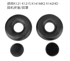 适用爱科技AKG K121 K121S K141 K142HD头戴式耳机耳罩套耳机保护套海绵垫耳罩配件更换