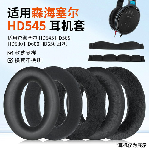 适用耳机套森海塞尔HD650