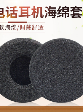 适用于捷波朗话务耳机套BIZ 2300头戴式耳机海绵套缤特力C225 3220 320 3210 H251 261话务员耳机罩耳棉套