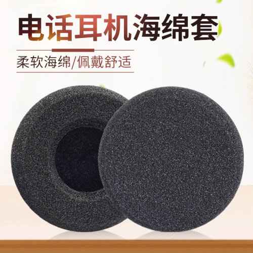 适用于捷波朗头戴式耳机海绵套
