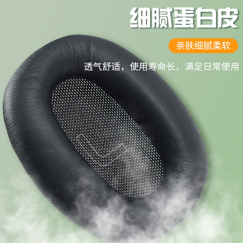 edifier漫步者w800bt耳罩w820bt耳机套头梁垫w830bt耳机罩h850 海绵套