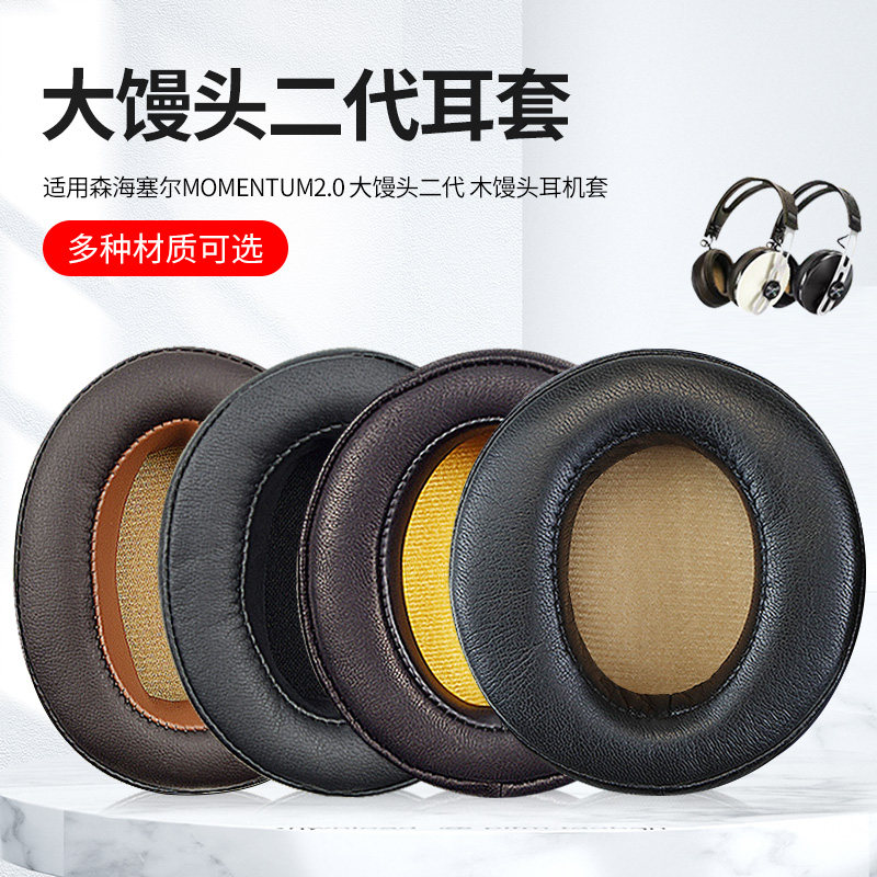 羊皮材质更耐用耳罩小馒头海绵套