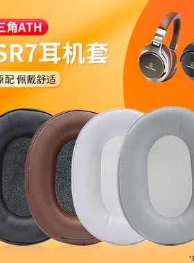 适用铁三角陌生人妻ATH-MSR7耳罩M50耳机套XM40 M40X头戴式耳机保护套M20 M30X海绵套索尼7506耳垫头梁套配件