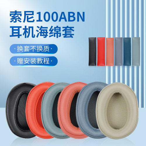 sony索尼耳机套保护套