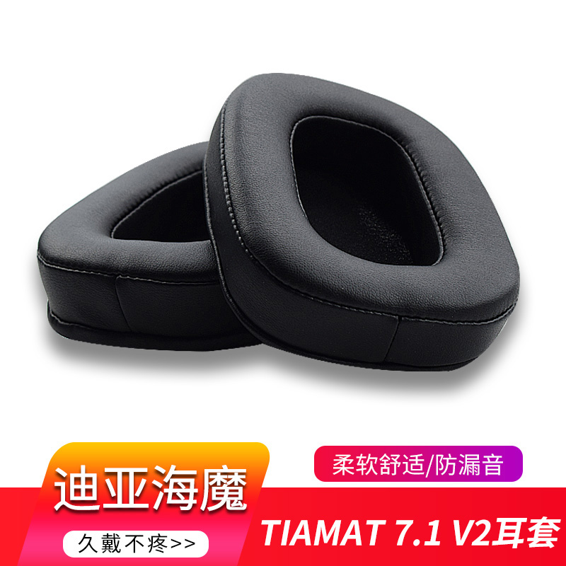 Razer/雷蛇 迪亚海魔 7.1 V2耳机套海绵套耳机罩耳垫耳机皮套配件