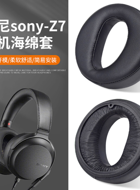 适用索尼Sony MDR Z7 Z7M2耳机套头戴式耳机耳罩套耳麦海绵垫皮质耳帽头梁耳机保护套配件