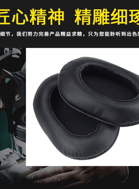 索尼头戴式耳罩海绵套