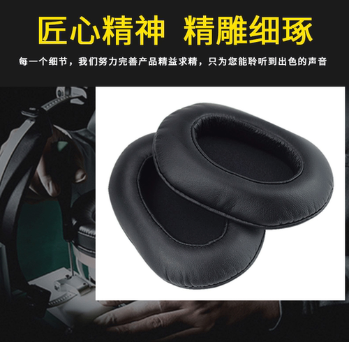 索尼头戴式耳罩海绵套