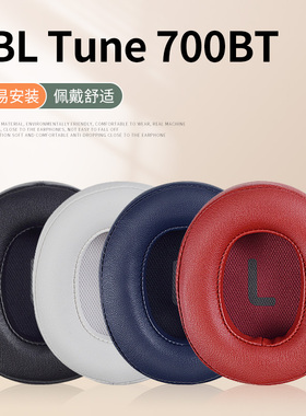适用JBL Tune700BT 700BTNC耳套750BT耳机保护套750BTNC头戴式耳机耳罩套海绵套耳垫耳棉头梁垫横梁配件
