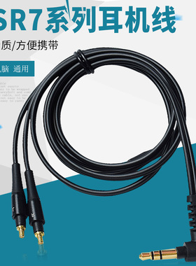 适用铁三角ATH-MSR7B SR9ES750ES770HESW950 ESW990H耳机线耳麦线