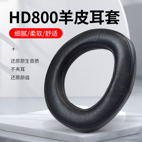 适用森海塞尔耳罩保护套