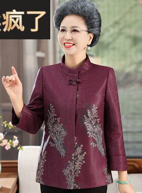 奶奶春装呢子上衣60岁70中老年人妈妈春秋天唐装外套80老太太衣服