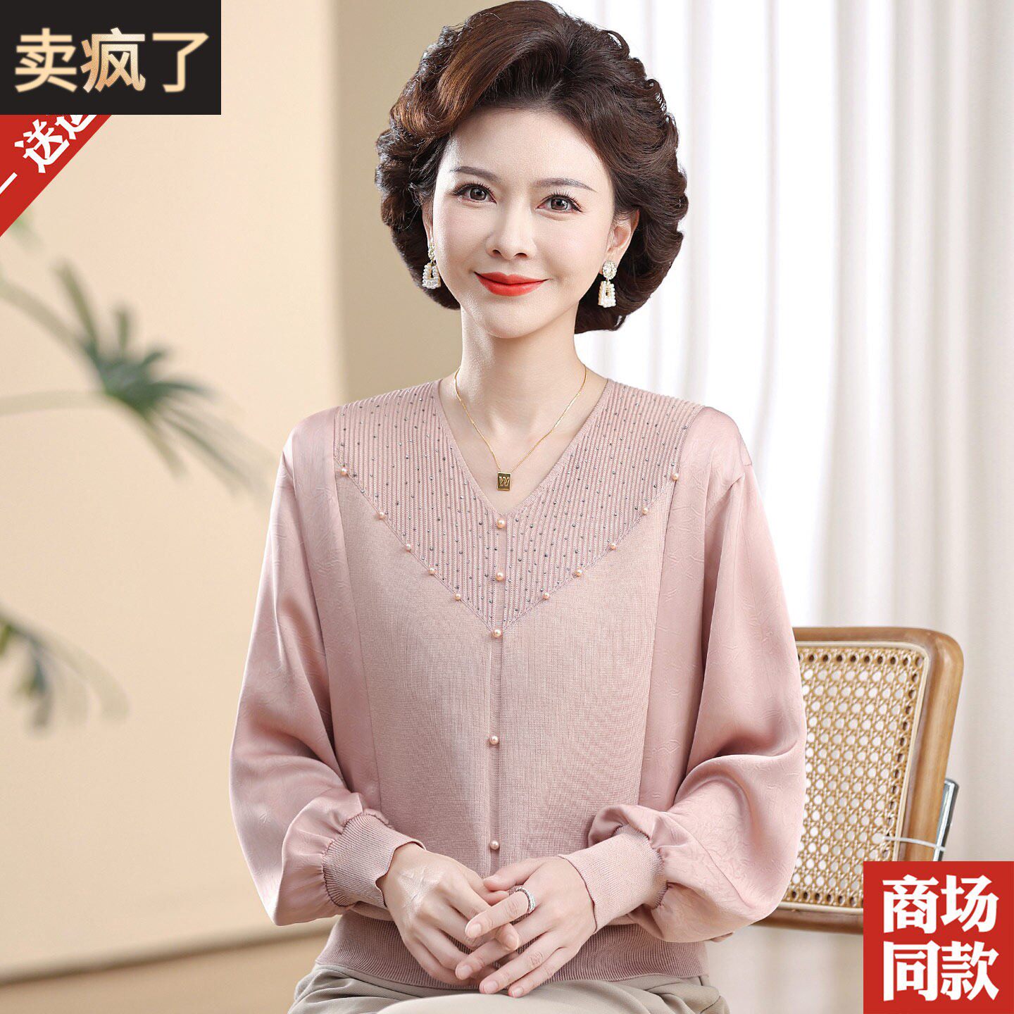 中老年女装时尚桑蚕丝真丝小衫长袖T恤洋气妈妈秋装打底针织上衣