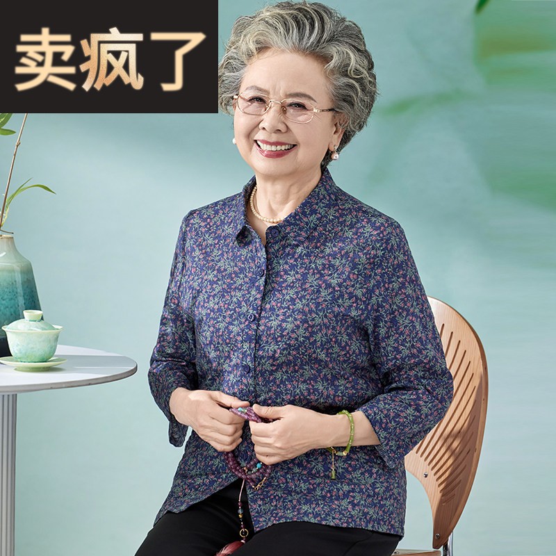 中老年人衬衫女时尚妈妈装碎花纯棉衬衫老人全棉衣服奶奶夏装套装