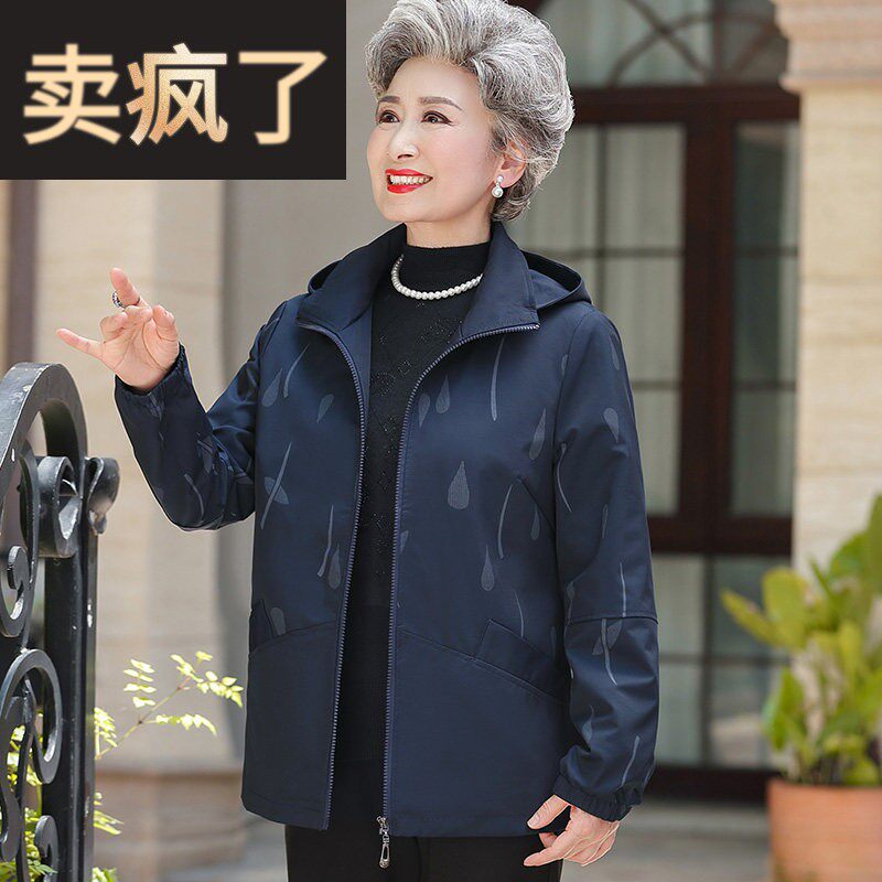 奶奶春装风衣外套中老年人妈妈春秋连帽上衣60岁70老太太宽松衣服