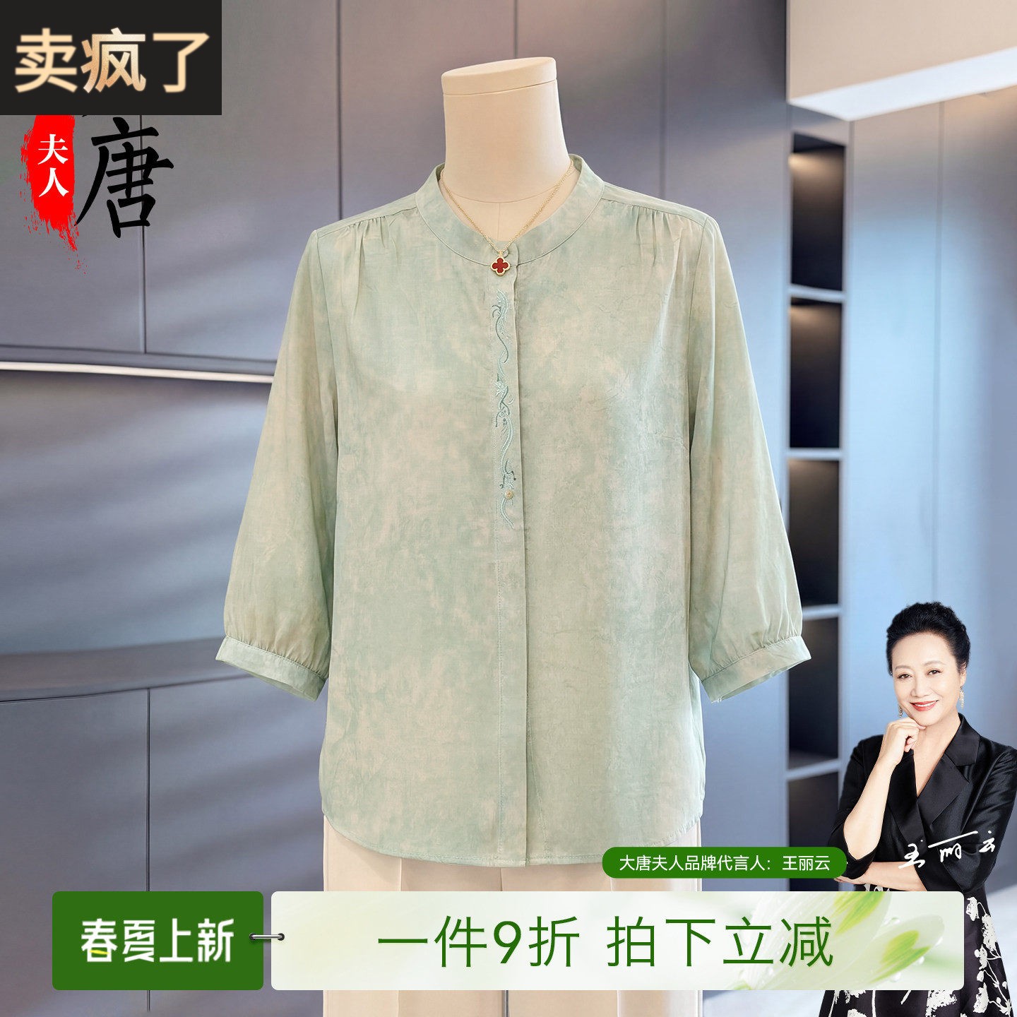 妈妈装夏装衬衫中老年女立领刺绣减龄宽松大码透气气质七分袖上衣