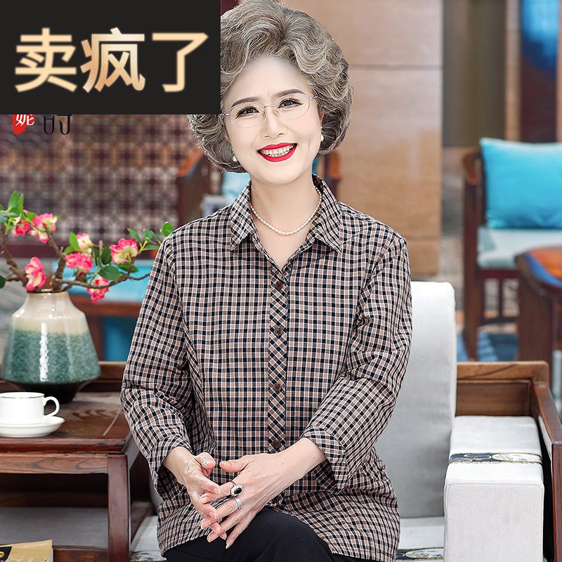 中老年人女装妈妈春装纯棉格子衬衫60岁70老太太衣服奶奶夏季套装