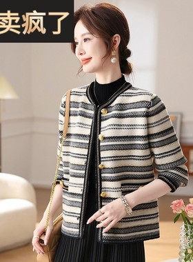 小香风针织外套女年轻妈妈秋装2024新款时尚中年女装秋季短款上衣