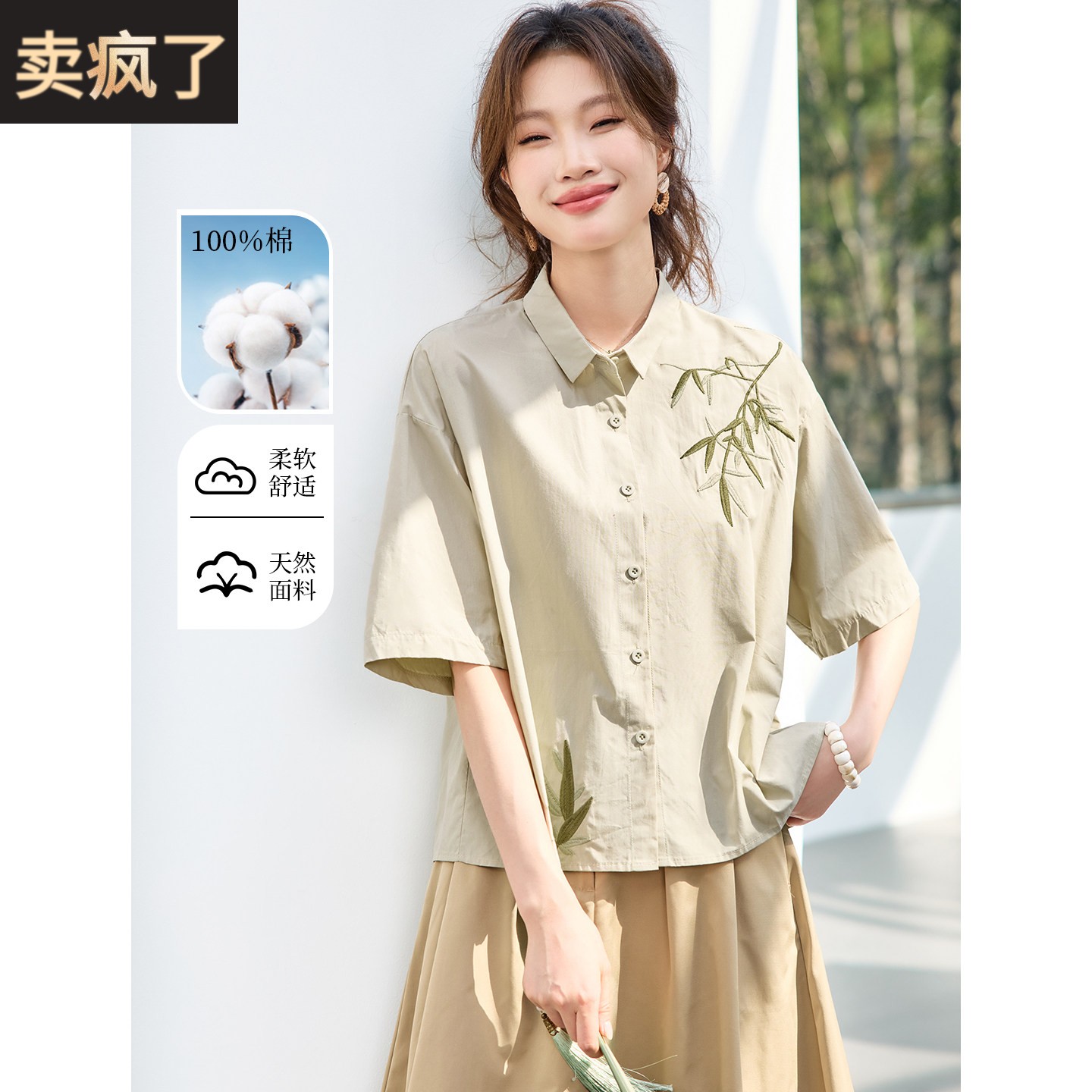 新中式刺绣纯棉短袖衬衫女短款夏装2026新款宽松翻领上衣百搭衬衣