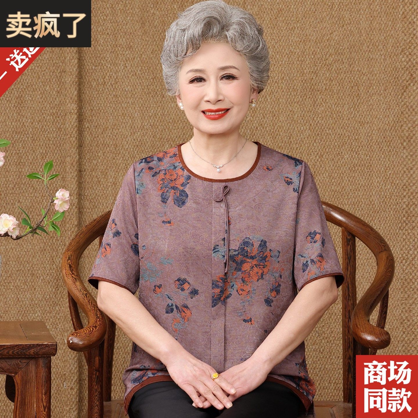 夏季新款桑蚕丝短袖T恤圆领半袖小衫国风中老年女装妈妈真丝上衣