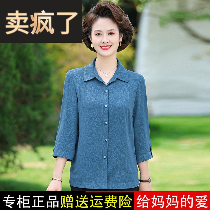 中老年人妈妈春装真丝衬衫女洋气上衣夏季奶奶装七分袖桑蚕丝衬衣