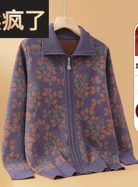 中老年人秋冬开衫外套女60岁70老太太冬装加绒加厚针织衫老人毛衣
