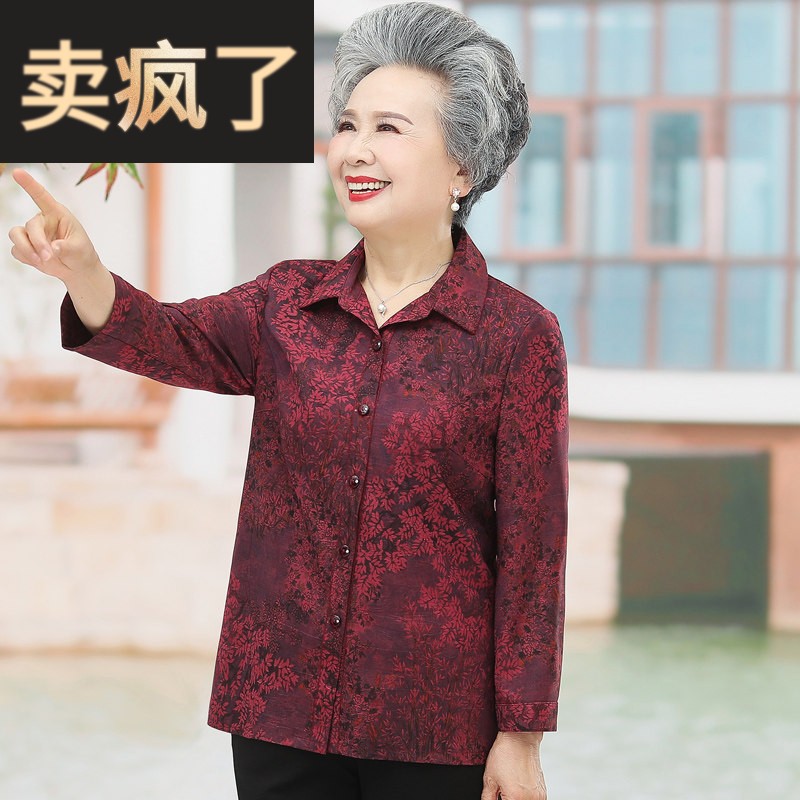 老年人夏装女奶奶长袖衬衫老太太加肥加大码上衣妈妈衬衫老人衣服