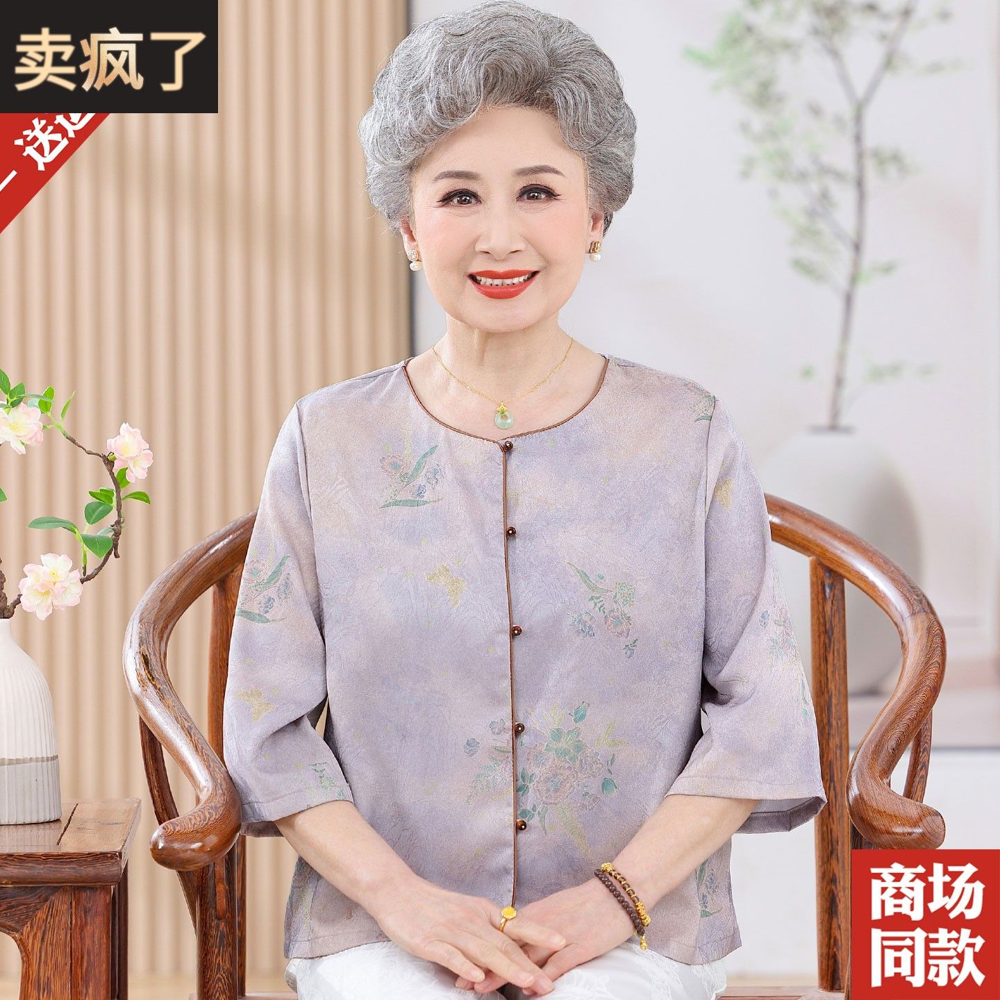 中老年人真丝上衣洋气女装宽松显瘦圆领桑蚕丝衬衫夏季新款妈妈装