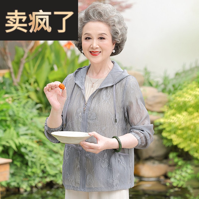 简溪妈妈夏装2026新款薄款外套中老年人女士夏季休闲奶奶防晒衣服