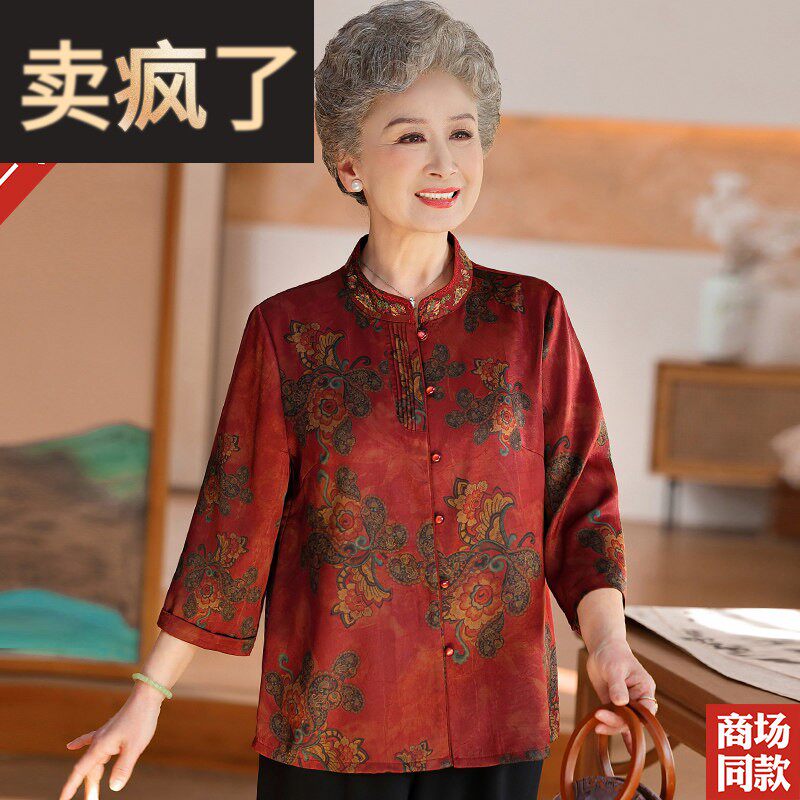 中老年人高端香云纱上衣大码女装妈妈夏装中式衬衣老太太真丝衬衫