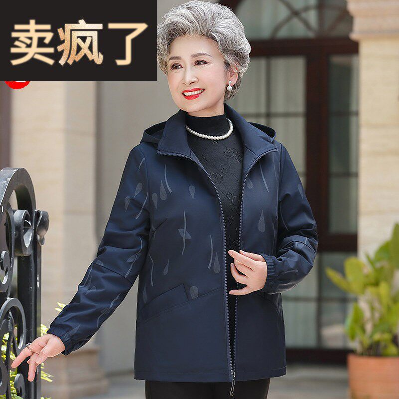 中老年人秋装女妈妈风衣薄外套老太太短款上衣老人奶奶春秋季衣服