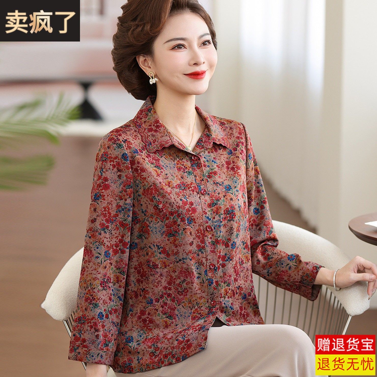 中老年真丝碎花衬衫高端妈妈精致两件套薄款减龄桑蚕丝上衣有口袋