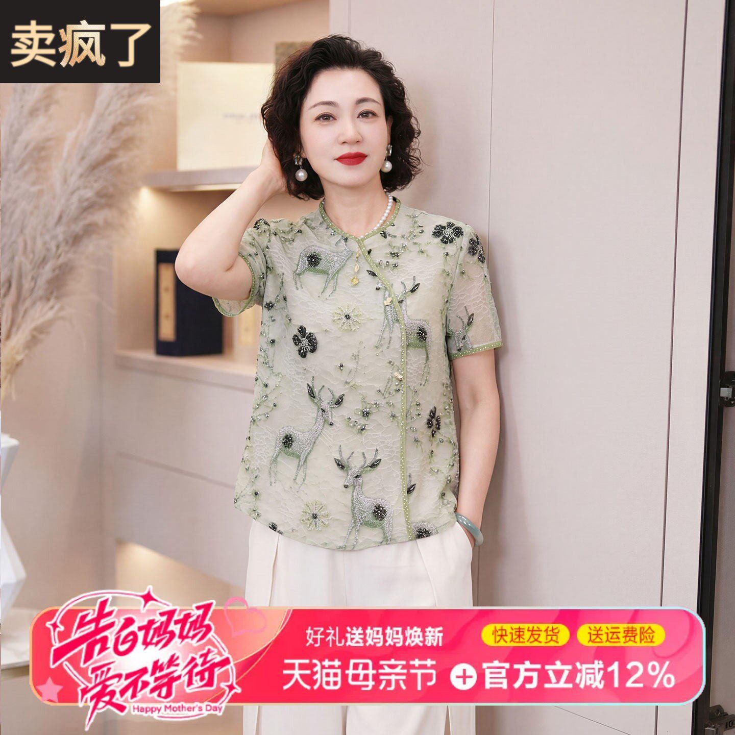 母亲节年轻妈妈夏装T恤洋气中老年女装两件套新中式上衣裤子套装